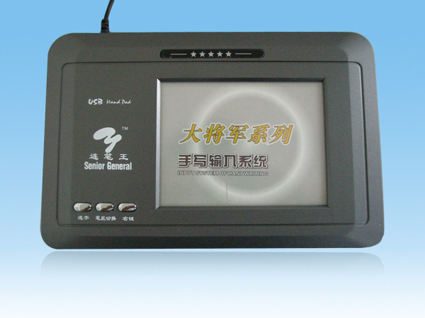 漢翔大將軍八代