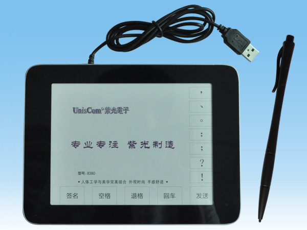 紫光電子8380