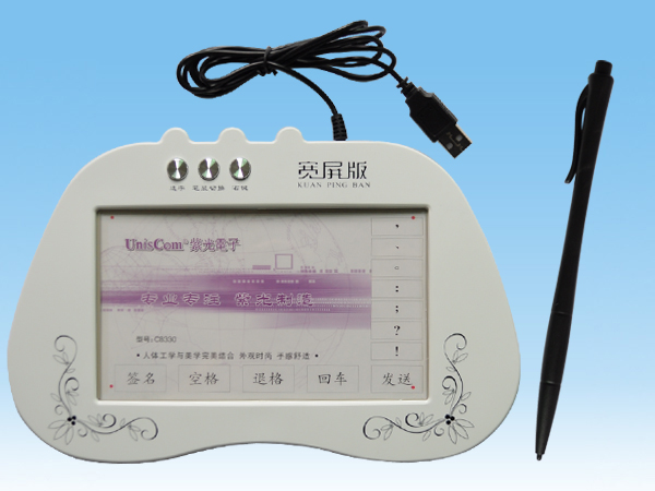 紫光電子8330