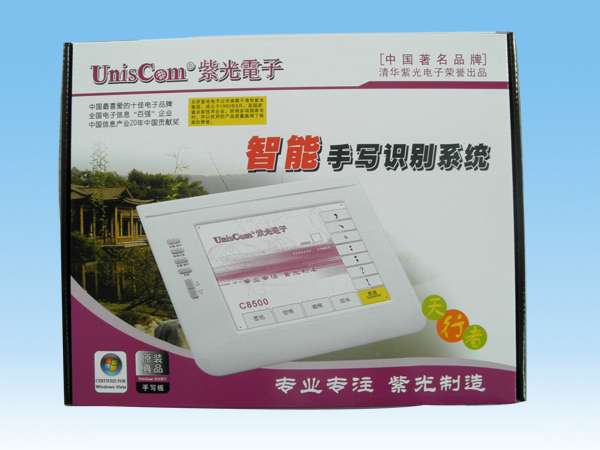清華紫光 C8500 天行者