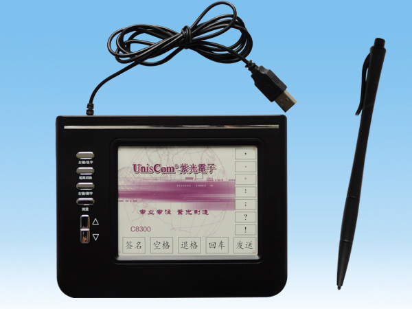 紫光電子C8300