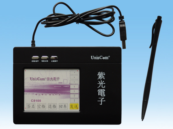 紫光電子C8100