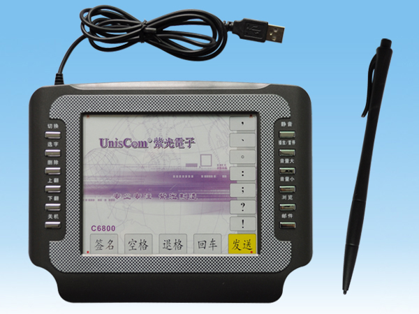 紫光電子C6800